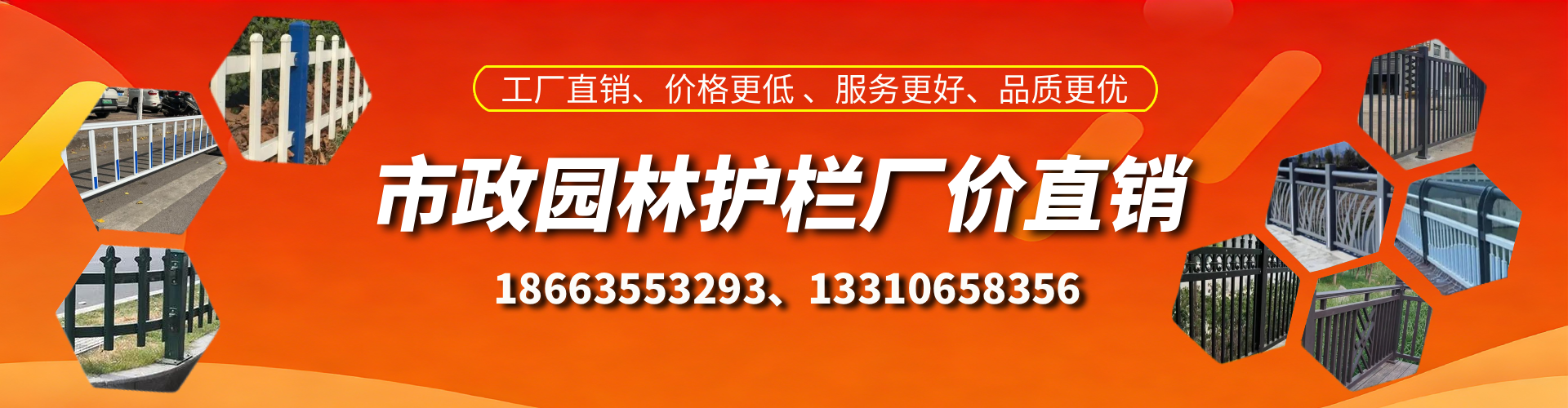 阿里市政护栏厂家